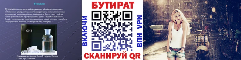 нарко площадка наркотические препараты  Гусь-Хрустальный  БУТИРАТ 1.4BDO 