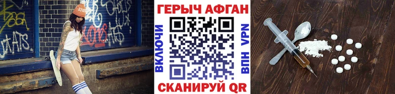 Героин Heroin  купить  сайты  Гусь-Хрустальный 