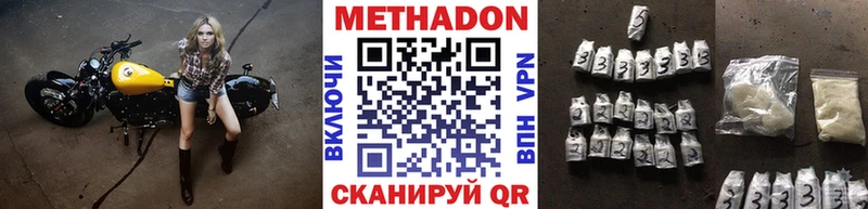 МЕТАДОН VHQ  цена наркотик  Гусь-Хрустальный 